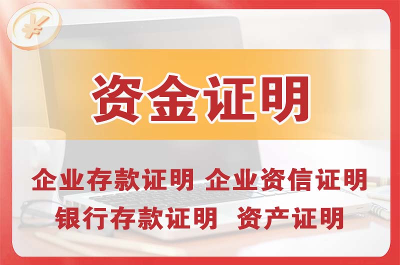 侯马银行存款证明